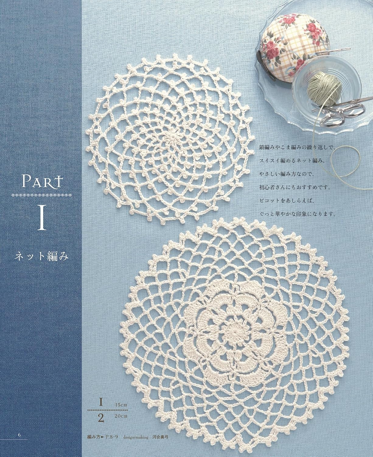 LACE Work MINI DOILY 100 - Japanese Craft Book