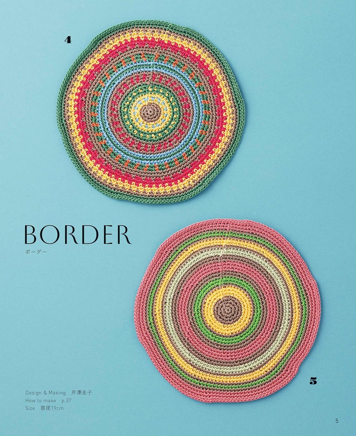 Crochet African Patterns: Traditional African Basket Designs - Japanese Craft Book