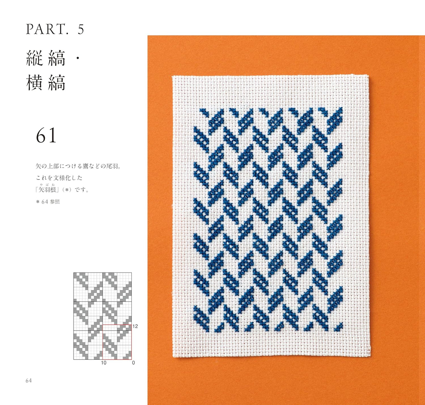 Cross Stitch of Japanese Designs (Expanded and revised edition) - Japanese Craft Book