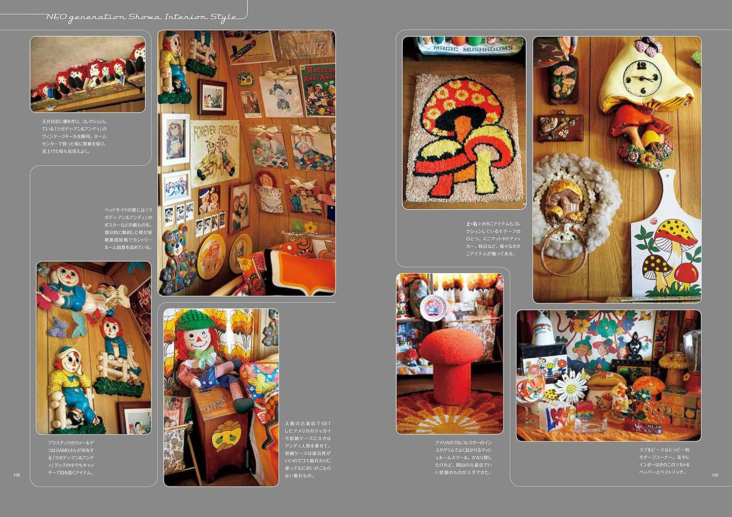 Showa Era Interior Style Wonder - Japanese Home Deco Interior Book