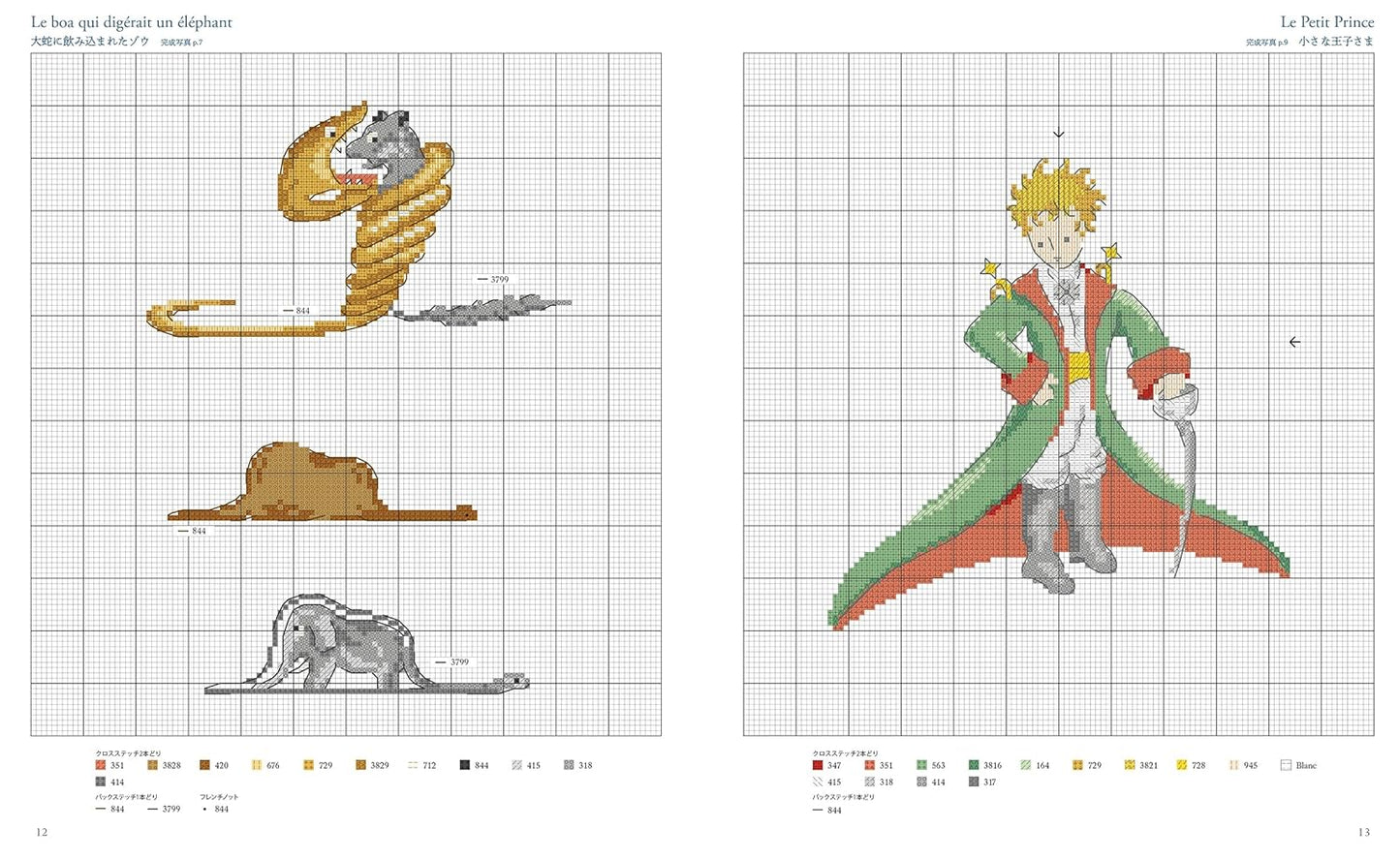 Le Petit Prince The Little Prince CROSS STITCH Designs by Veronique Enginger - Japanese Craft Book