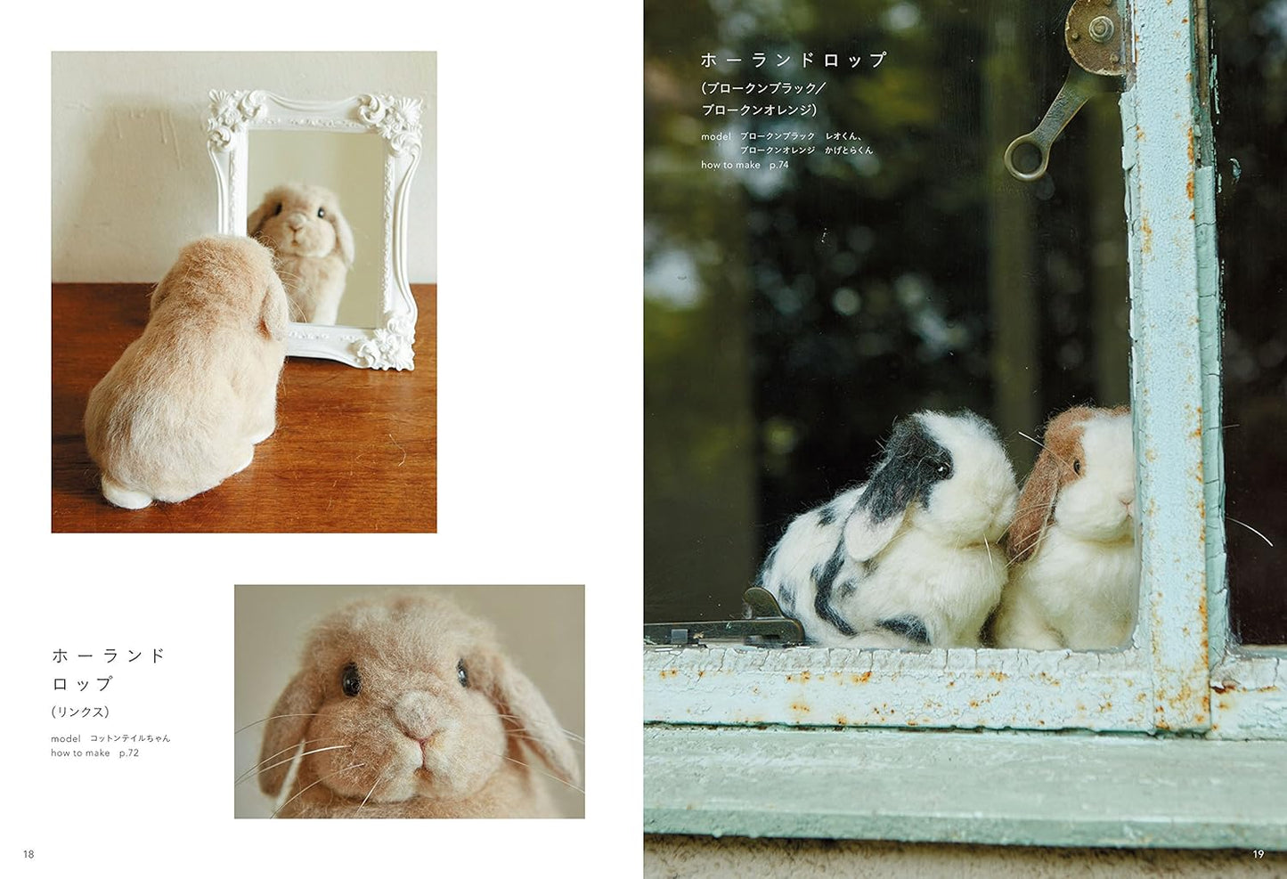 Realistic FELT Wool Cute Rabbits - Japanese Craft Book