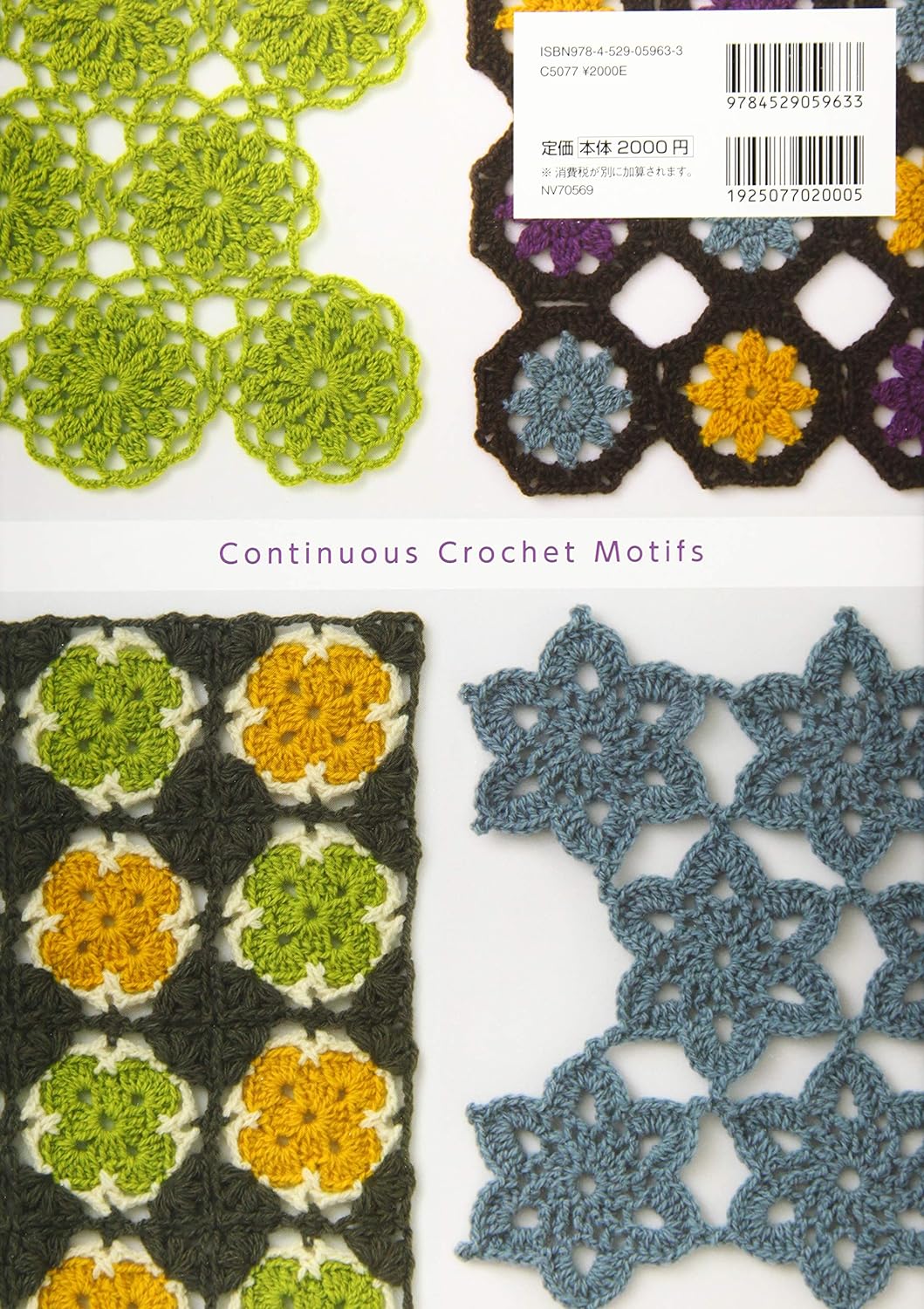 CONTINUOUS CROCHET MOTIFS - Japanese Craft Book