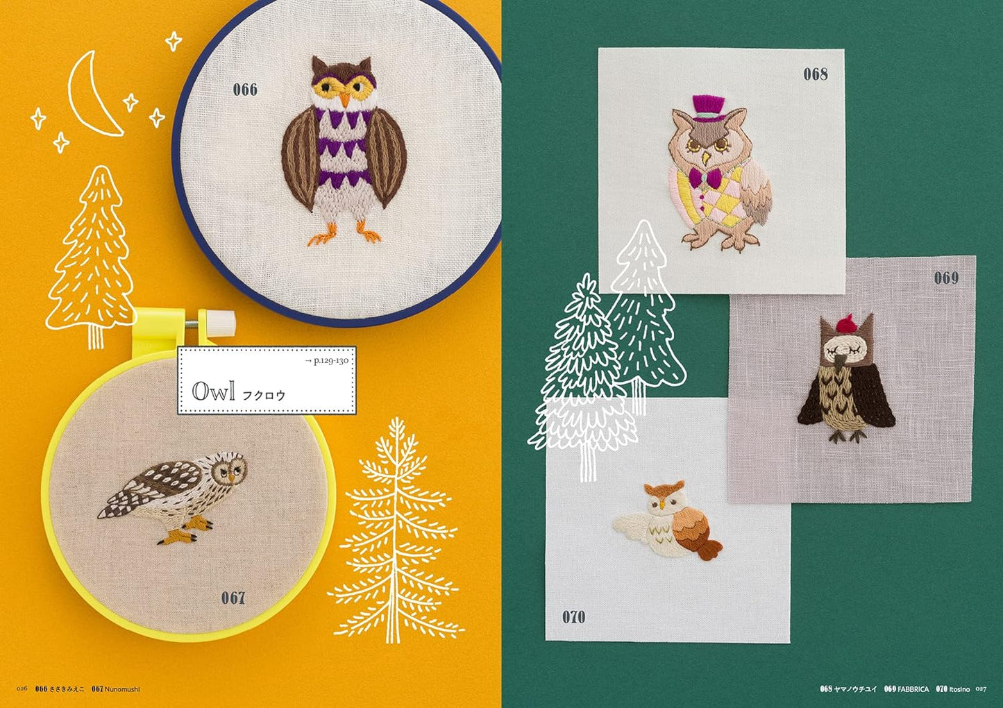 Animal Embroidery Designs- Japanese Craft Book