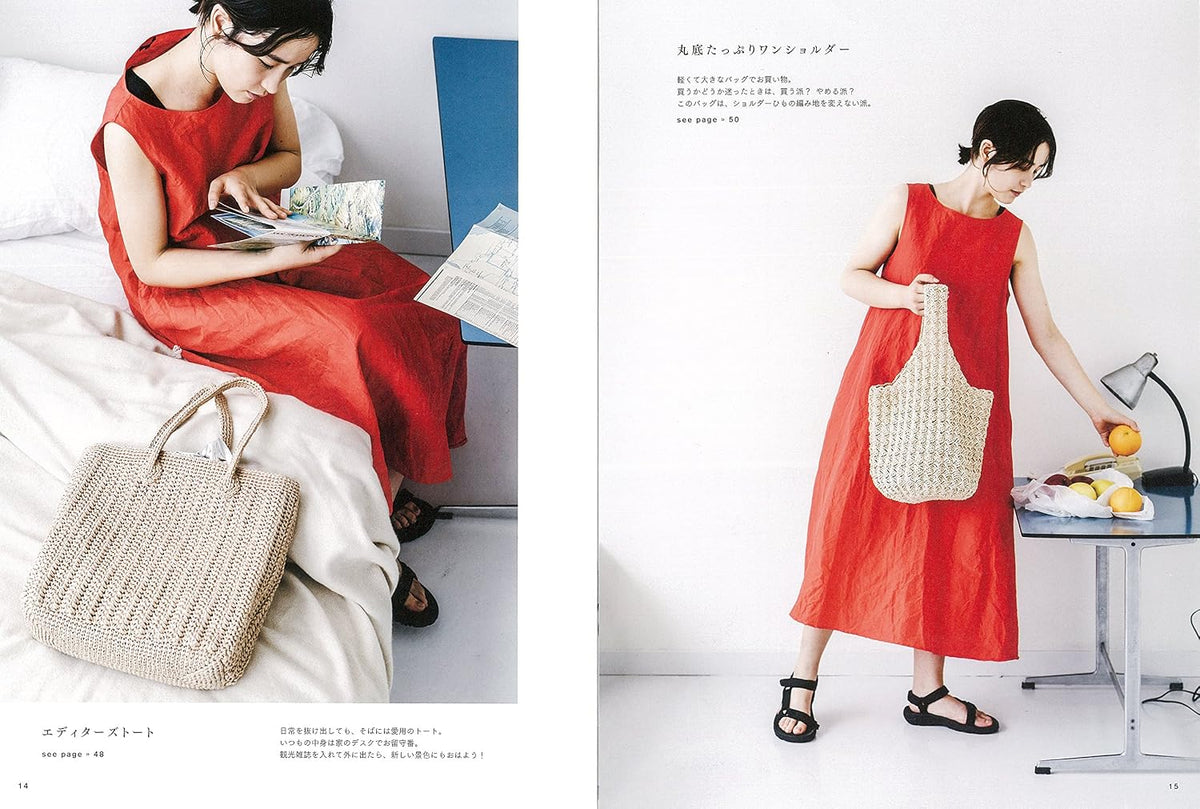 Summer Crochet Items by Ronique - Japanese Craft Book
