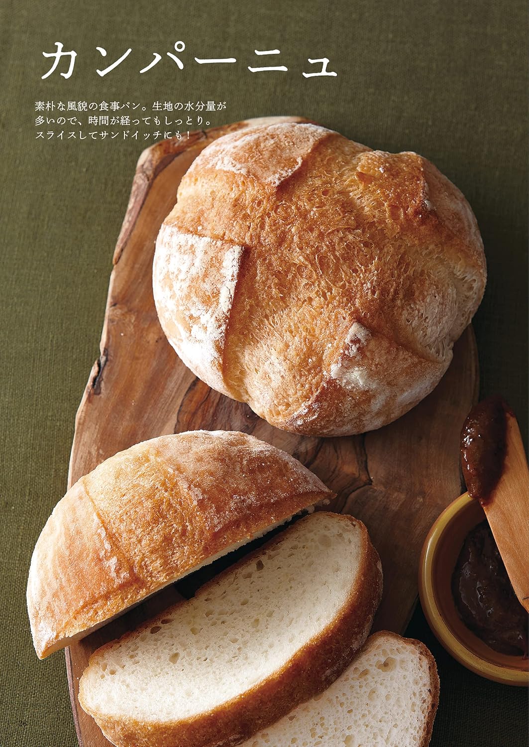 Raw Rice Bread You’ll Want to Eat Every Day - Japanese Cookbook