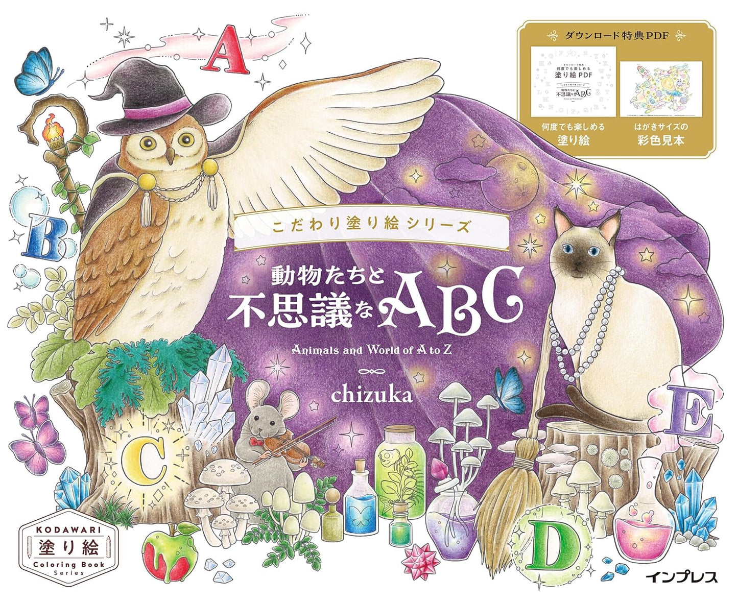 Animals and World of A to Z - Japanese Coloring Book
