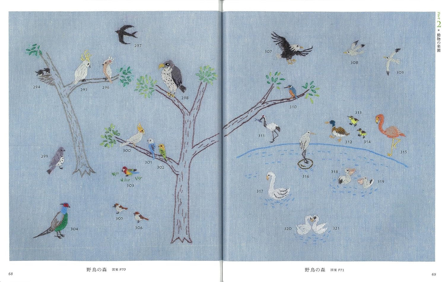 400 Small Animal Embroidery Design Book - Japanese Craft Book