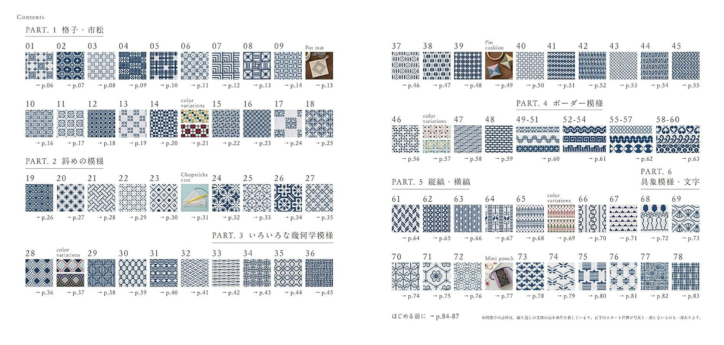 Cross Stitch of Japanese Designs - Japanese Craft Book