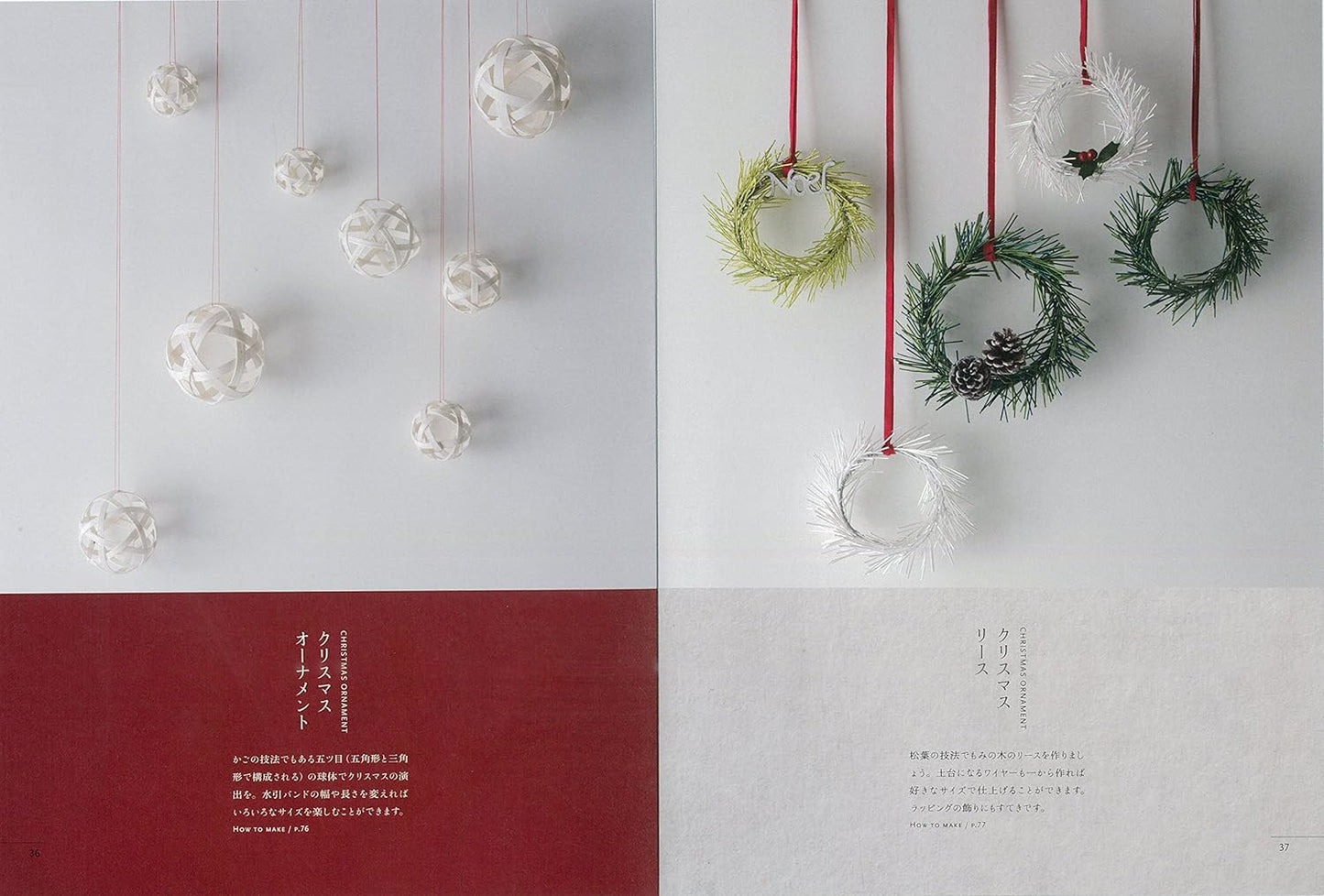 Mizuhiki Design Book - Japanese Craft Book