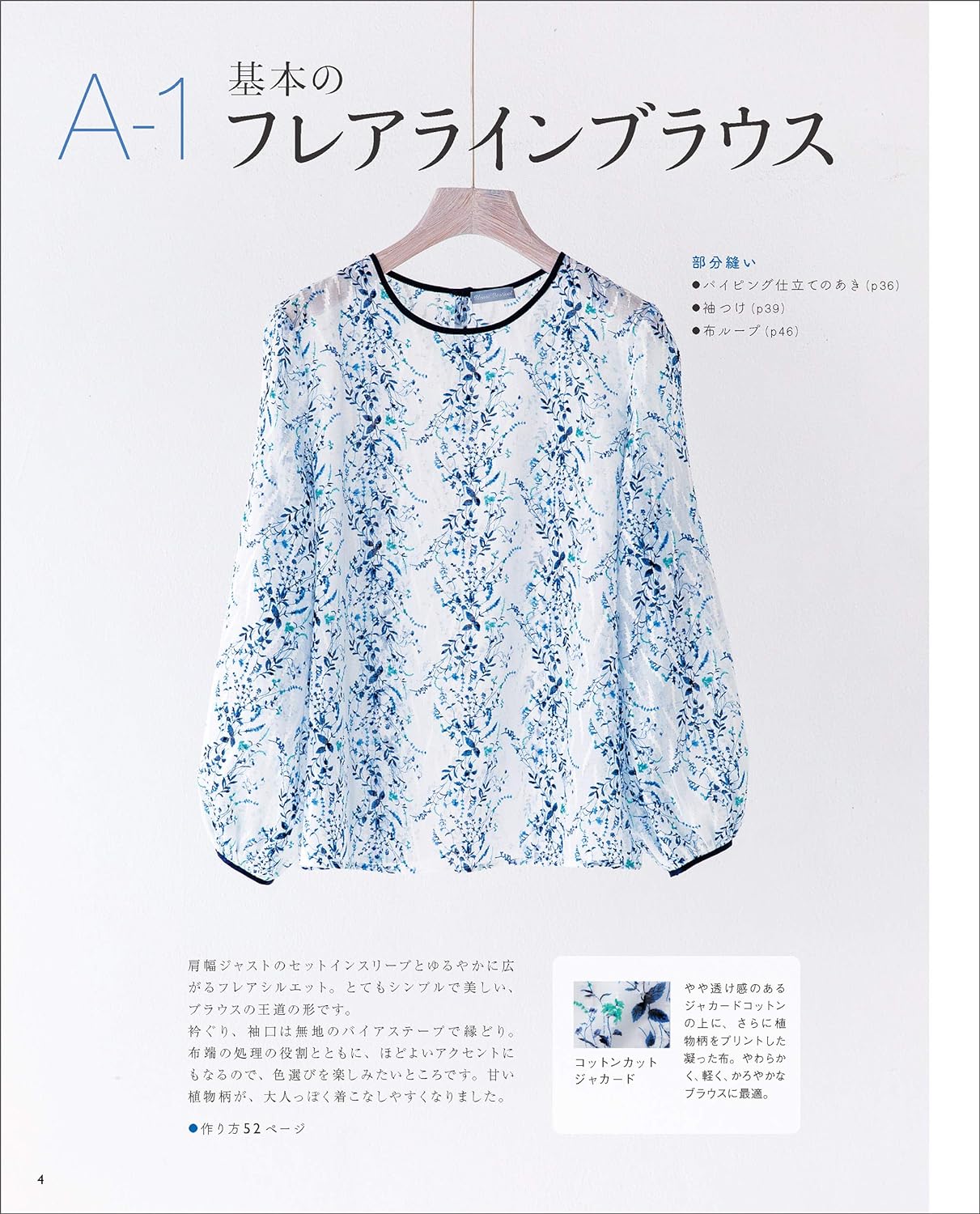 Let's Make Your Own Blouses - Japanese Craft Book