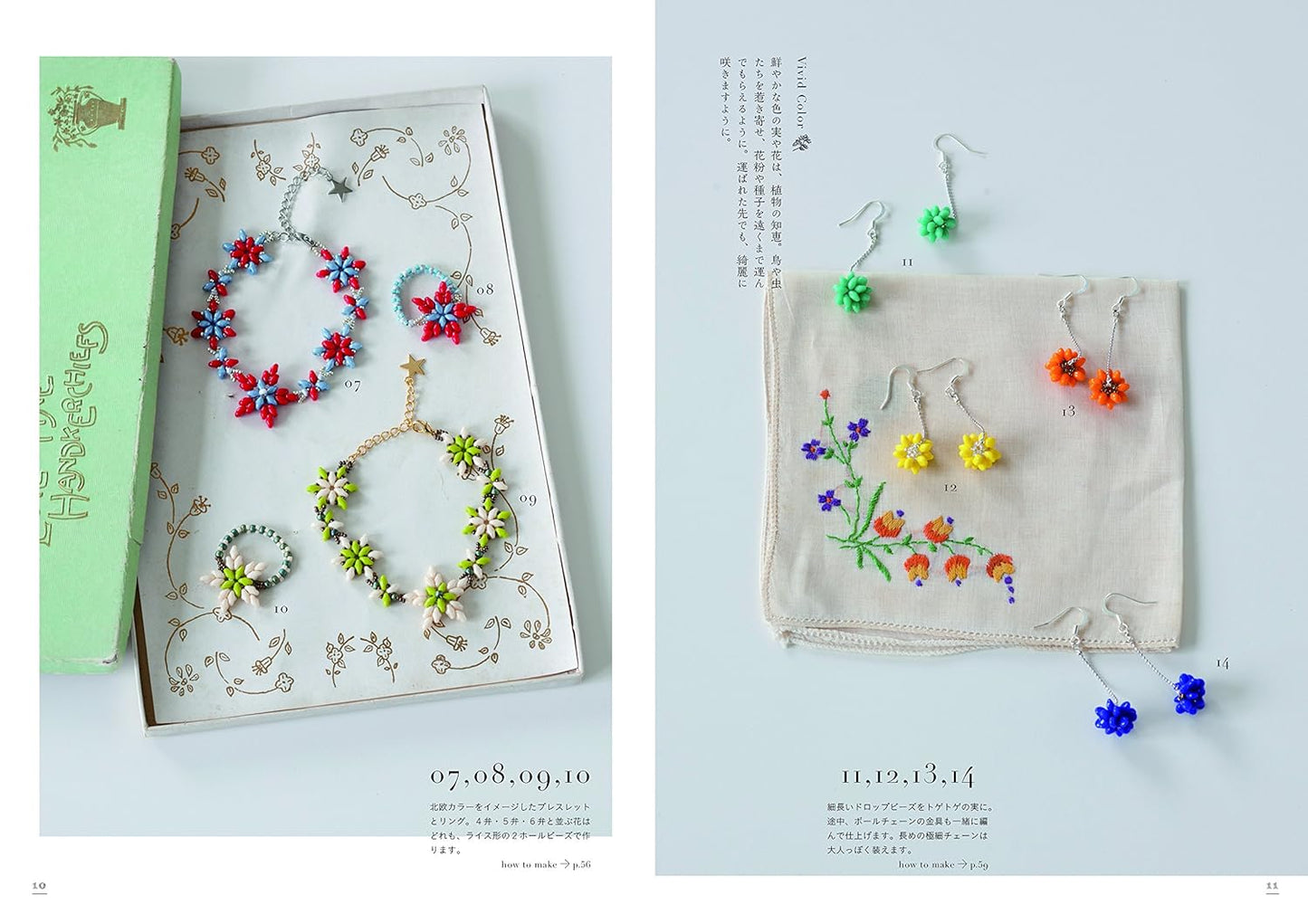 Beautiful Beads Stitch Botanical Design Accessories - Japanese Craft Book