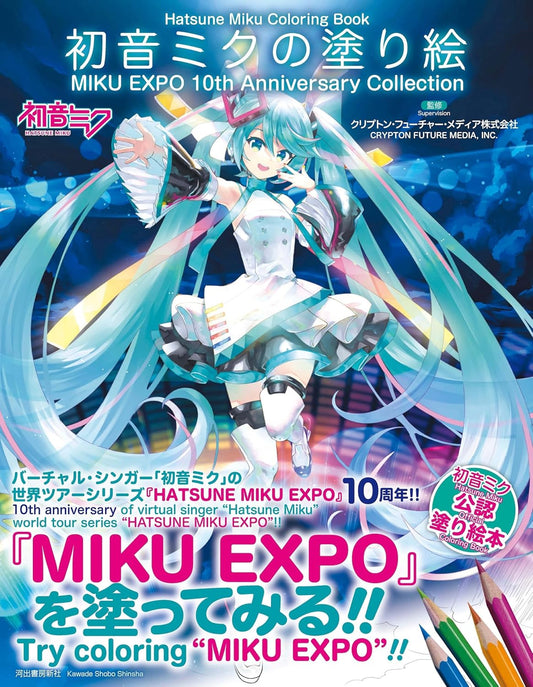 Hatsune Miku Expo 10th Annivesary Collection Coloring Book - Japanese Coloring Book