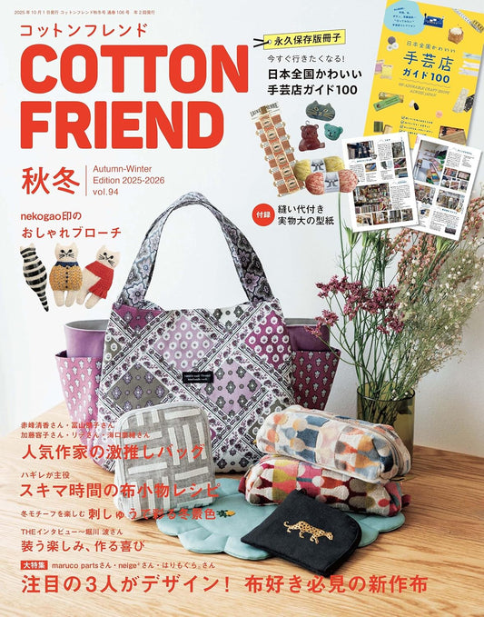 COTTON FRIEND 2025 Fall Autumn Vol 94 - Japanese Craft Book