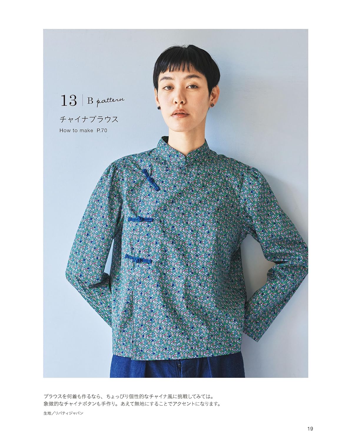 Yoshiko Tsukiori's Dress Shirts - Japanese Craft Book