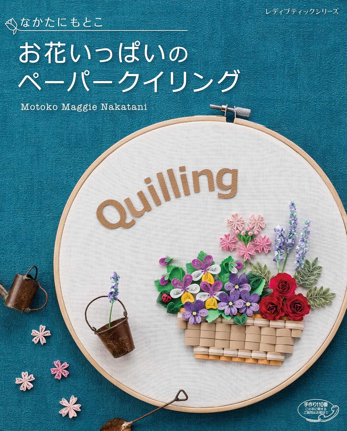 Full of Flowers anc Colors PAPER QUILLING by Motoko Maggie Nakatani  - Japanese Craft Book
