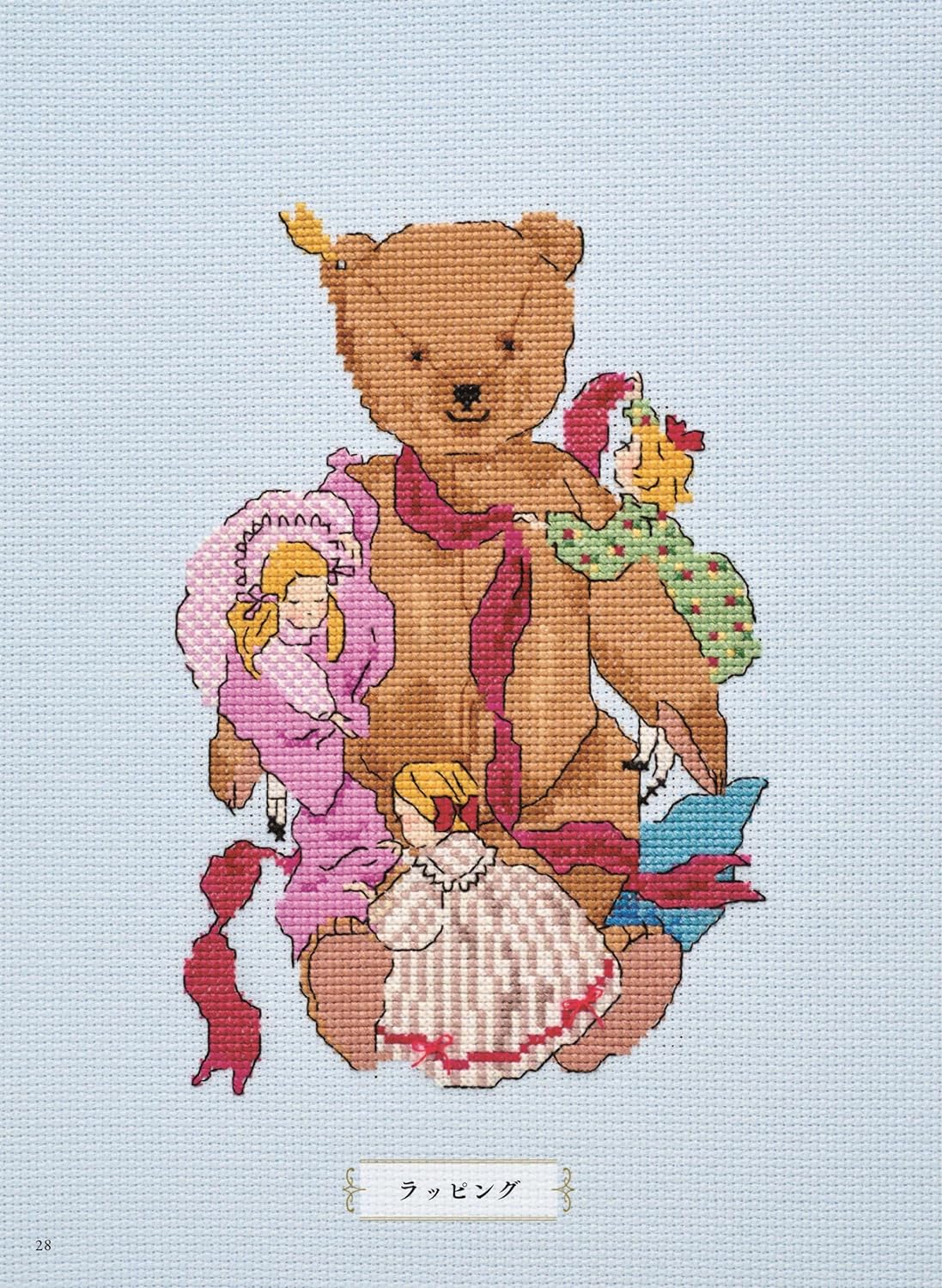 Cross Stitch in Wonderland - Japanese Craft Book