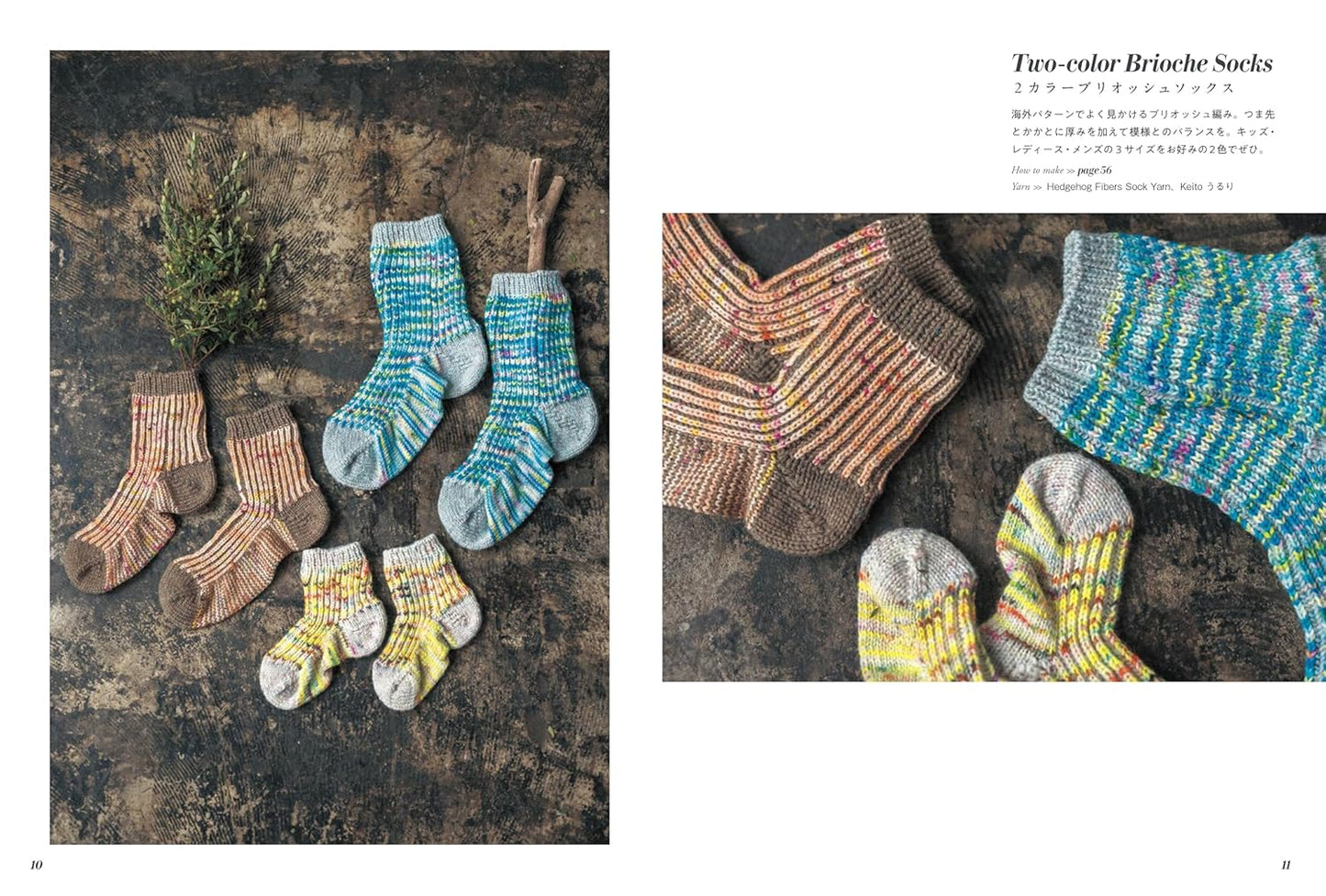 Let's Knit in English and make socks  - Japanese Craft Book