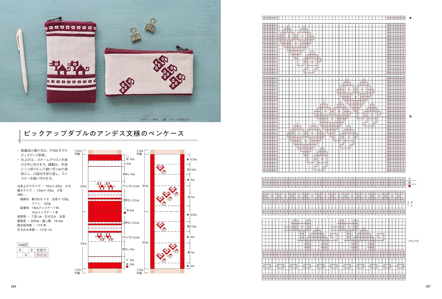 Textbook of Hand Weaving - Japanese Craft Book