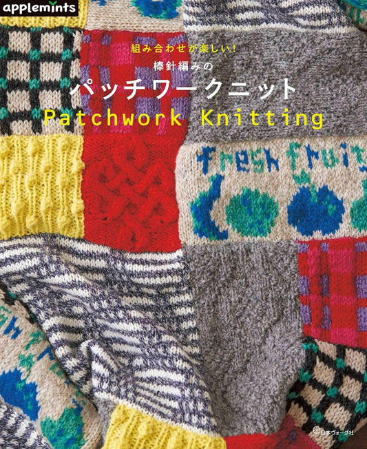 Fun Combinations Patchwork Knitting - Japanese Craft Book