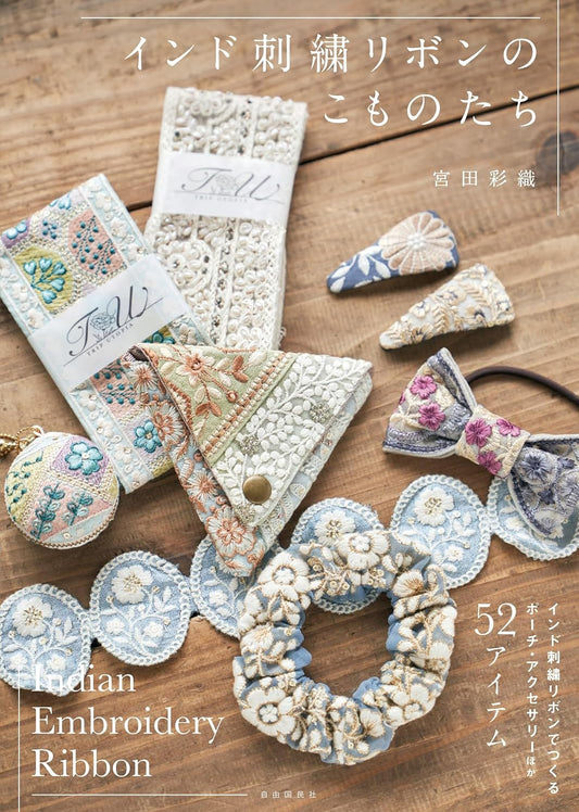 Indian Embroidery Ribbons - Japanese Craft Book