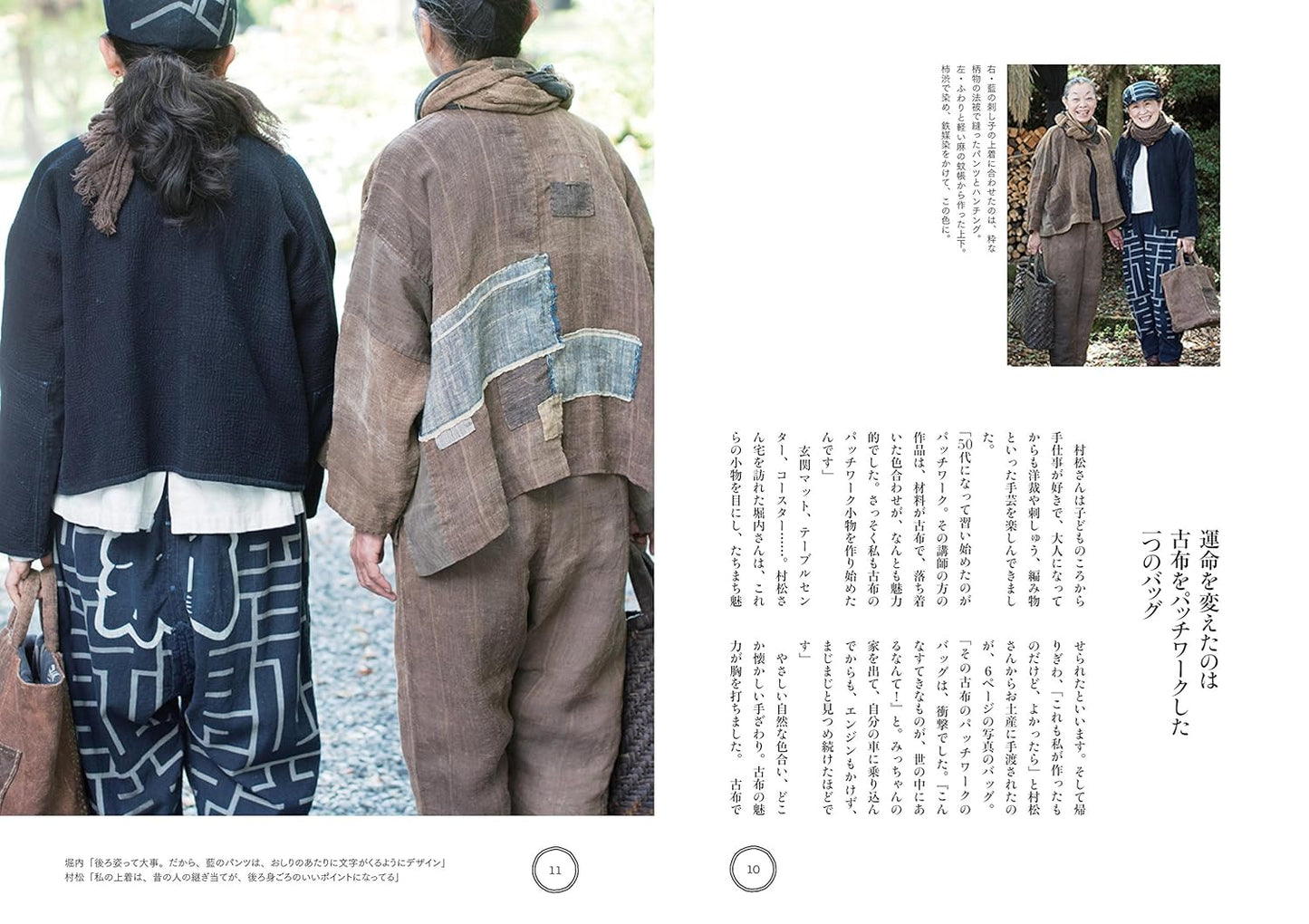 Clothes that Give me Confidence with Old Fabrics - Japanese Craft Book