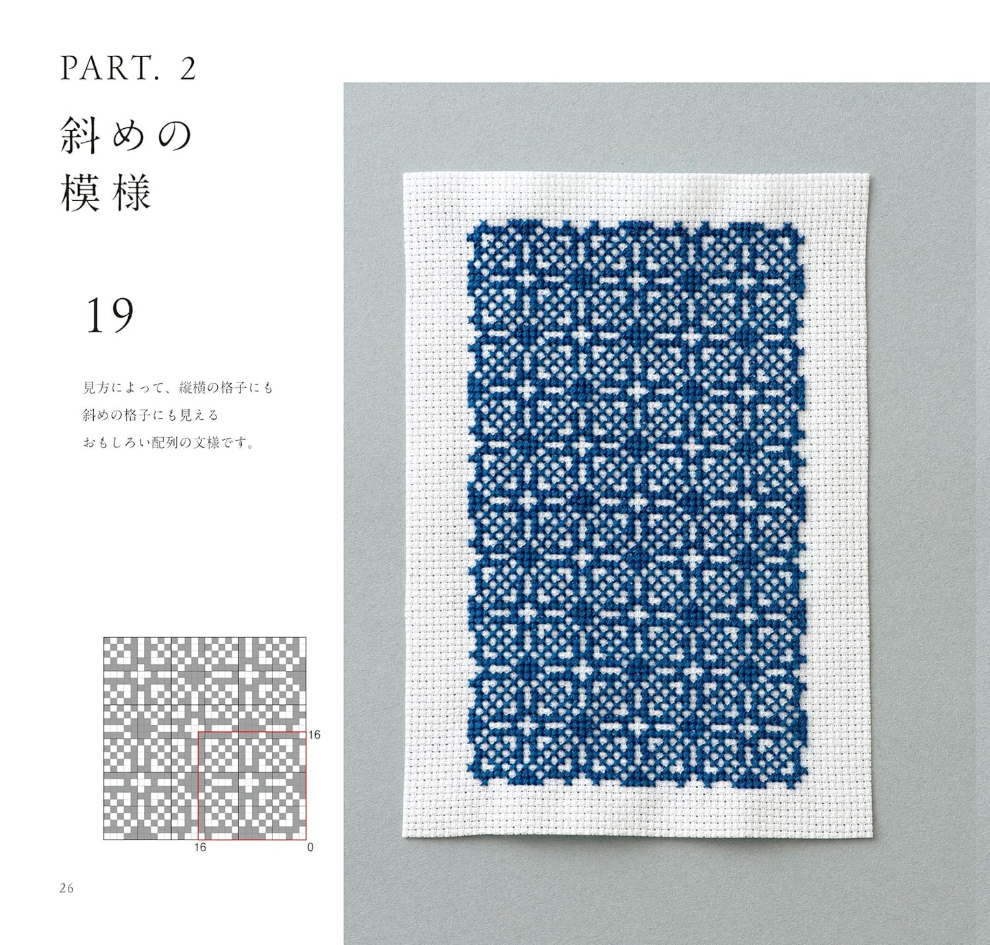 Cross Stitch of Japanese Designs (Expanded and revised edition) - Japanese Craft Book