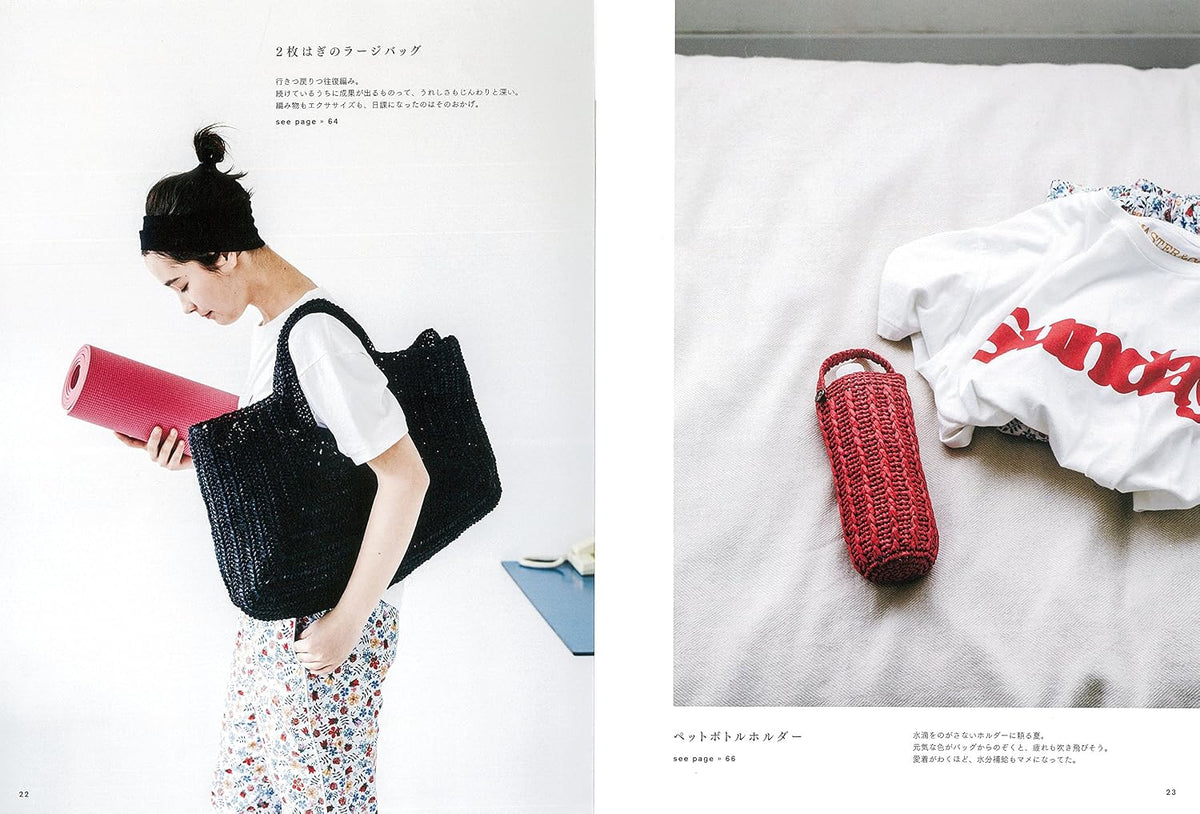 Summer Crochet Items by Ronique - Japanese Craft Book