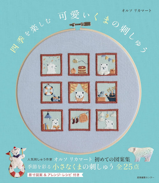 Enjoying the Seasons with Cute Bear Embroidery - Japanese Craft Book