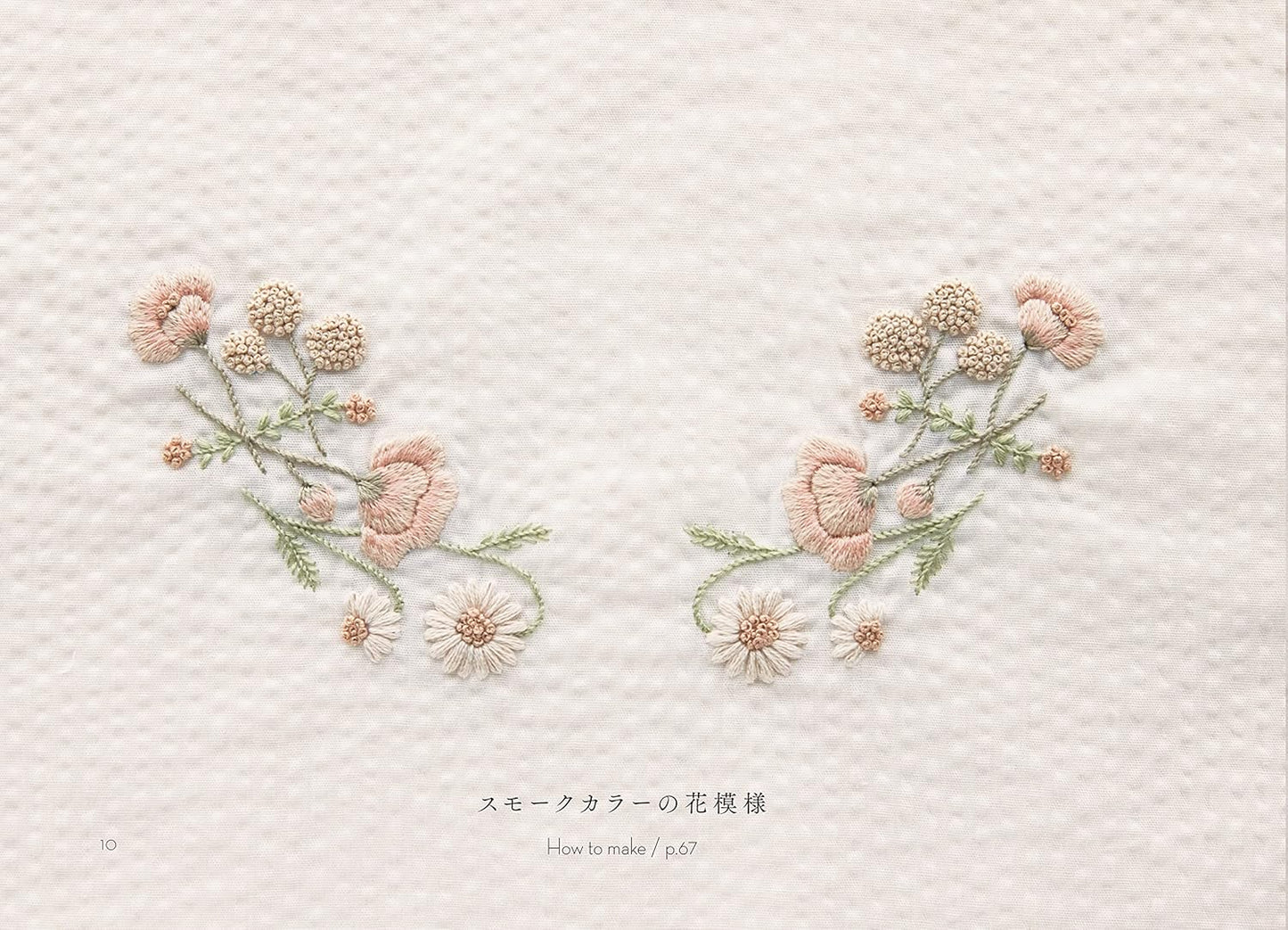 Tres Jolie's Floral Embroidery - Japanese Craft Book