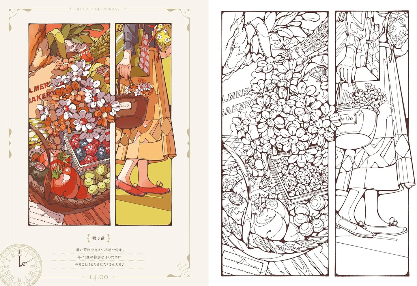 My Special Sunday - Japanese Coloring Book