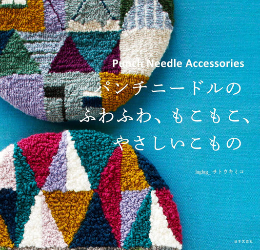 Punch Needle Accessories - Japanese Craft Book