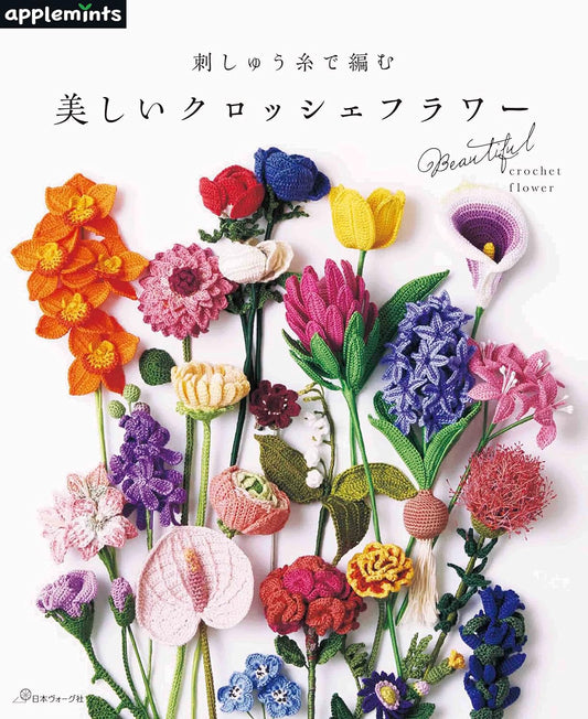 BEAUTIFUL Crochet Flowers Vol 2 - Japanese Craft Pattern Book