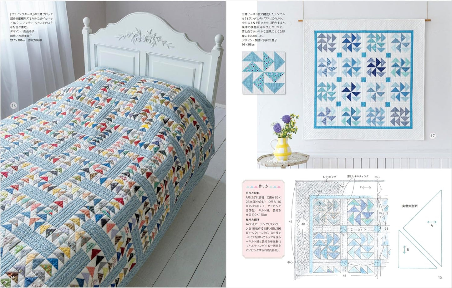 Patchwork Class Summer 2026 - Japanese Craft Patterns Book