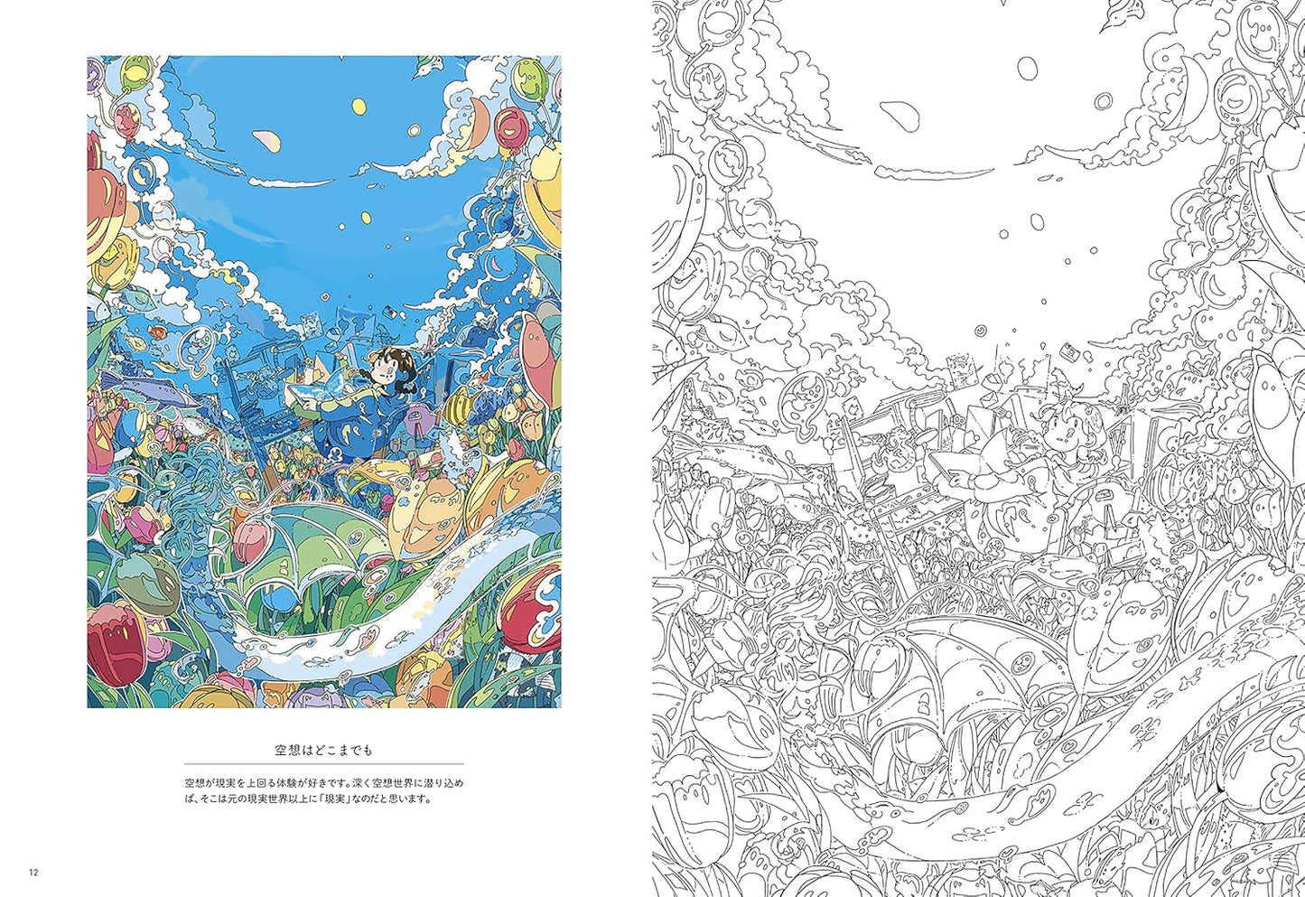 Narano Coloring Book - Japanese Coloring Book