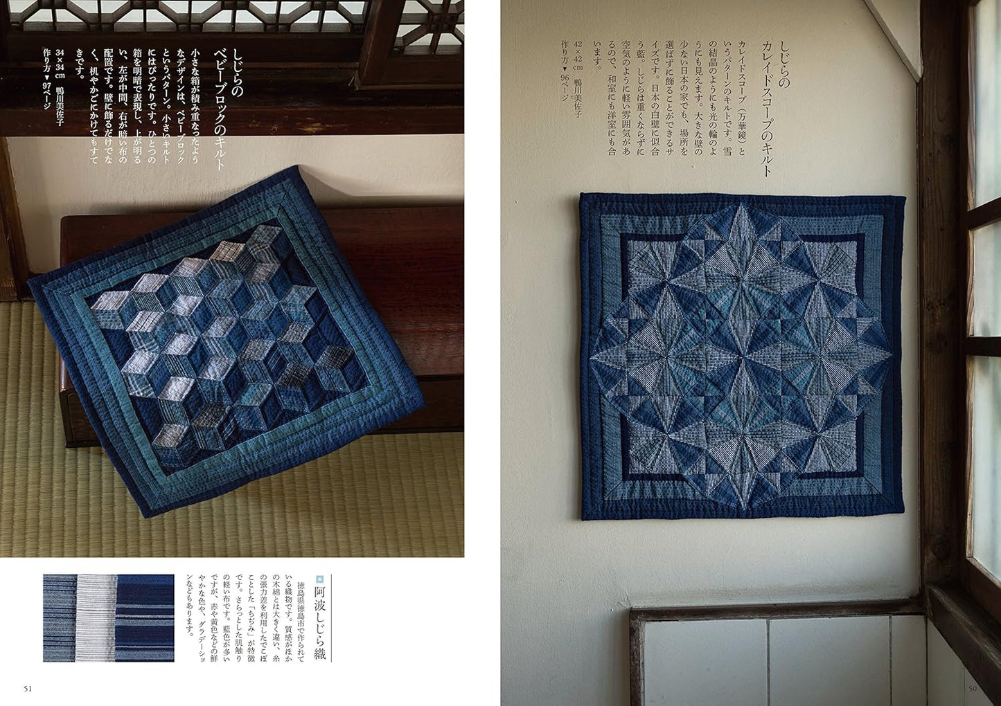 Nice Patchwork Items with Japanese Traditional Design Fabrics - Japanese Craft Book