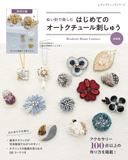 Beaded  Embroideries Accessorie with Sewing Needles Broderie Haute Couture - Japanese Craft Book