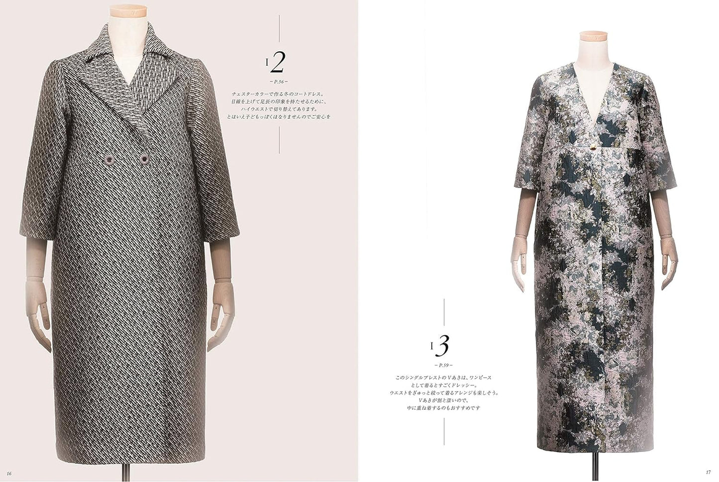 The Silhouette Coat Dress by Atelier Suzuki - Japanese Craft Book