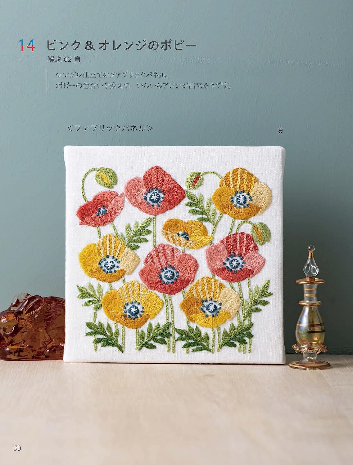 Embroidery in different colors - Japanese Craft Book
