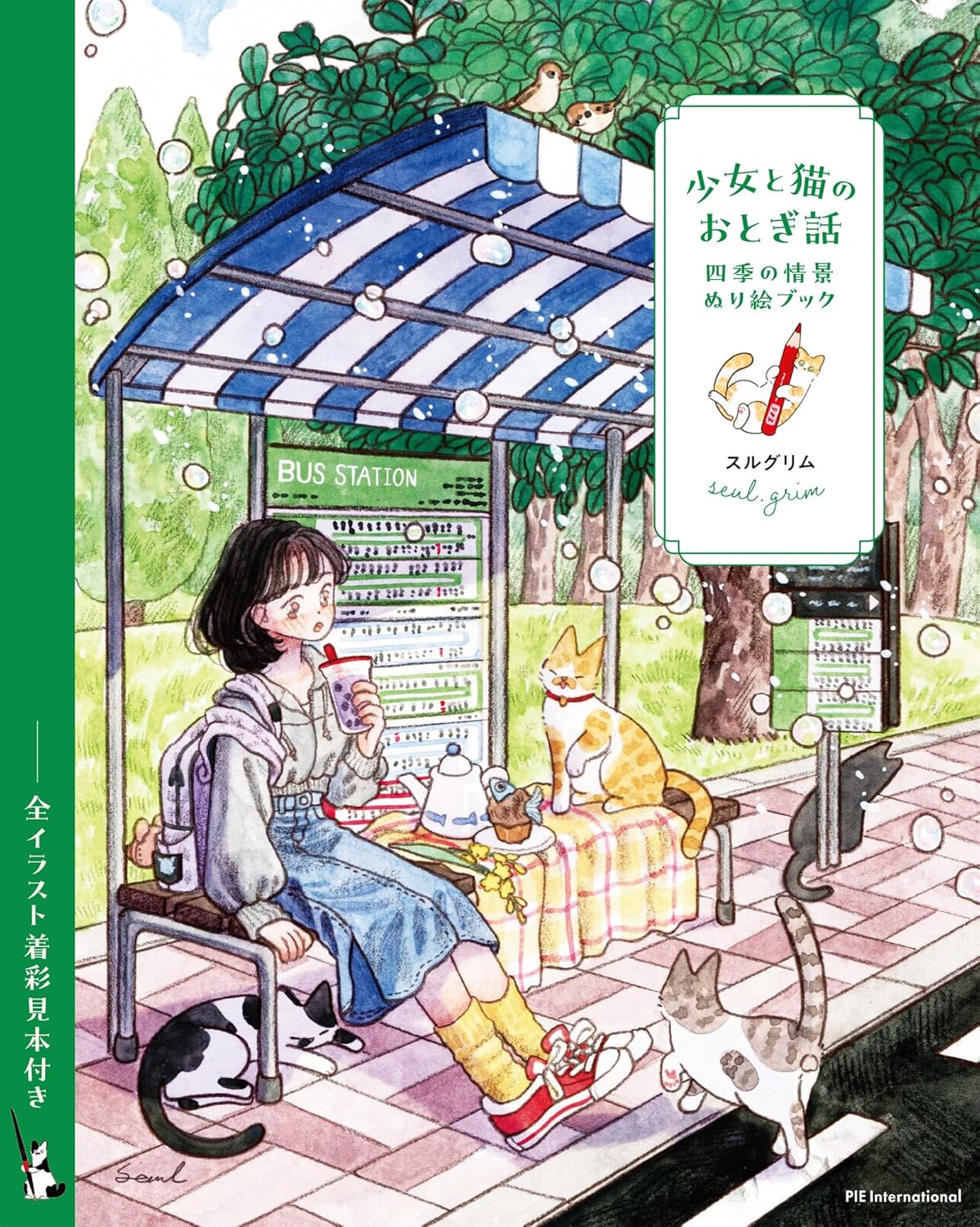 A Fairytale of a Girl and Her Cat: A Four Seasons Coloring Book - Japanese Coloring Book