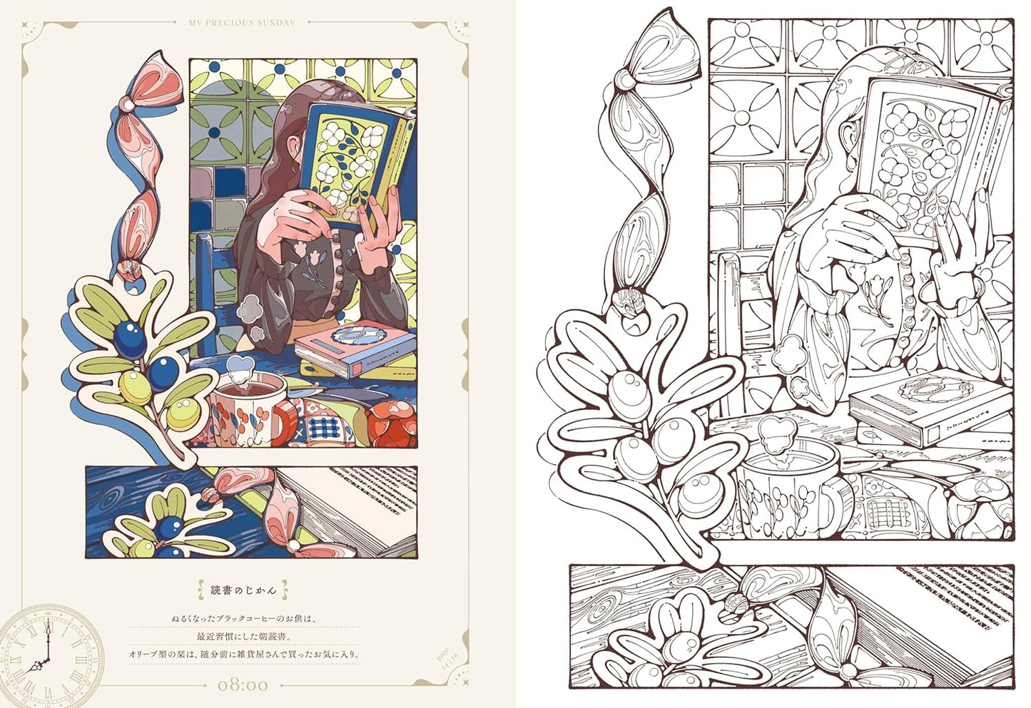 My Special Sunday - Japanese Coloring Book