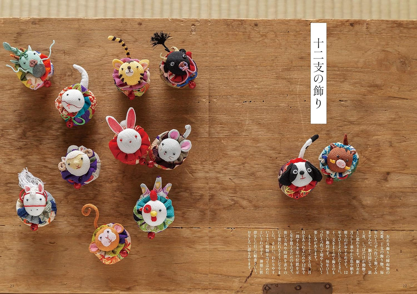 Seasonal Mascots and Home Decor made with Chirimen Fabrics - Japanese Craft Book