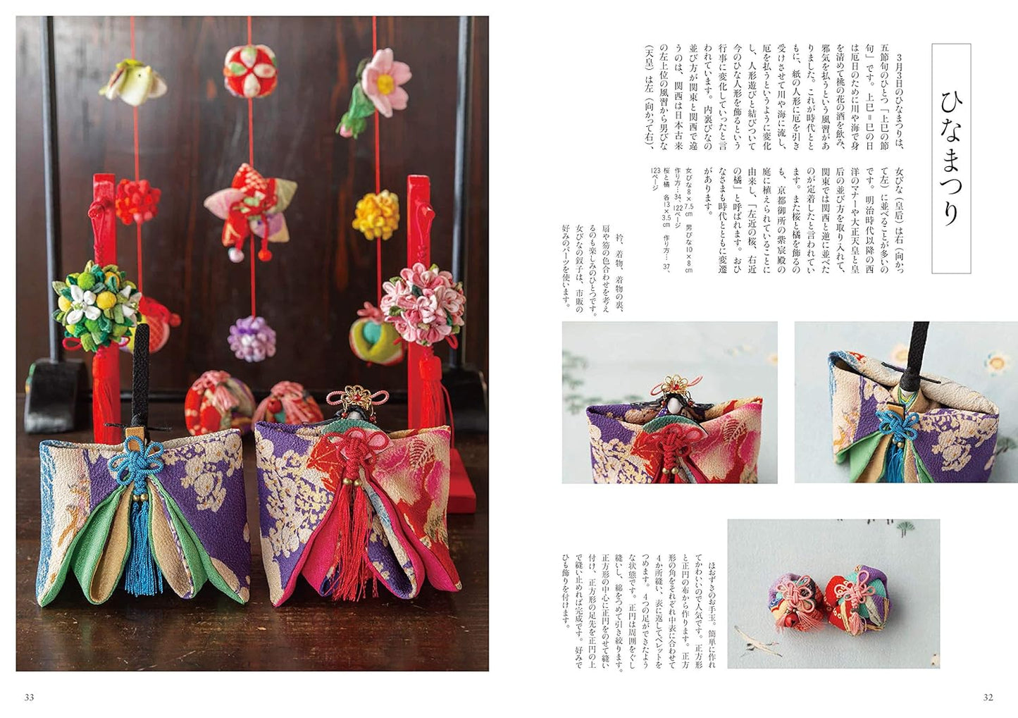 Seasonal Mascots and Home Decor made with Chirimen Fabrics - Japanese Craft Book