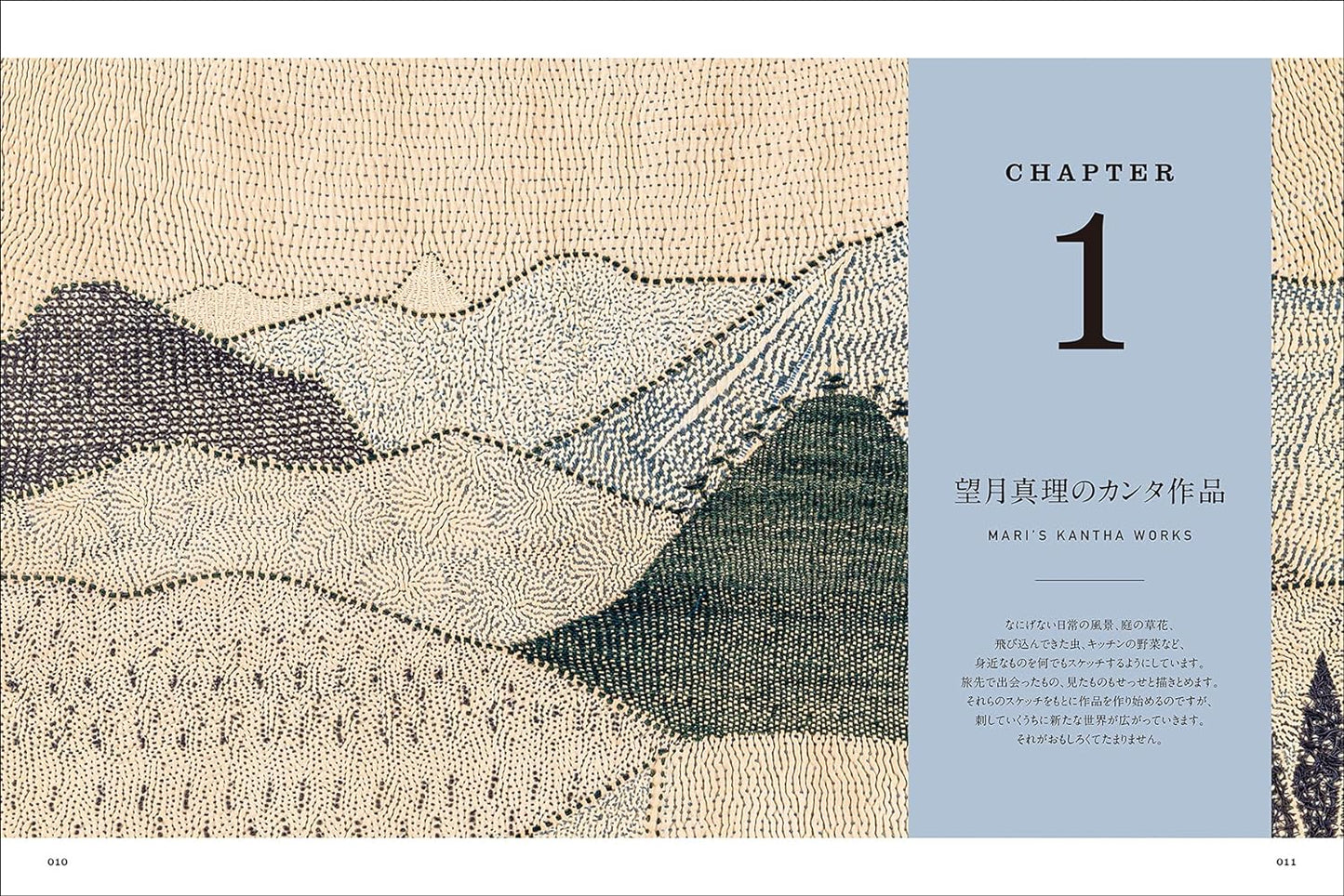 Indian Kantha Embroidery - Japanese Craft Book