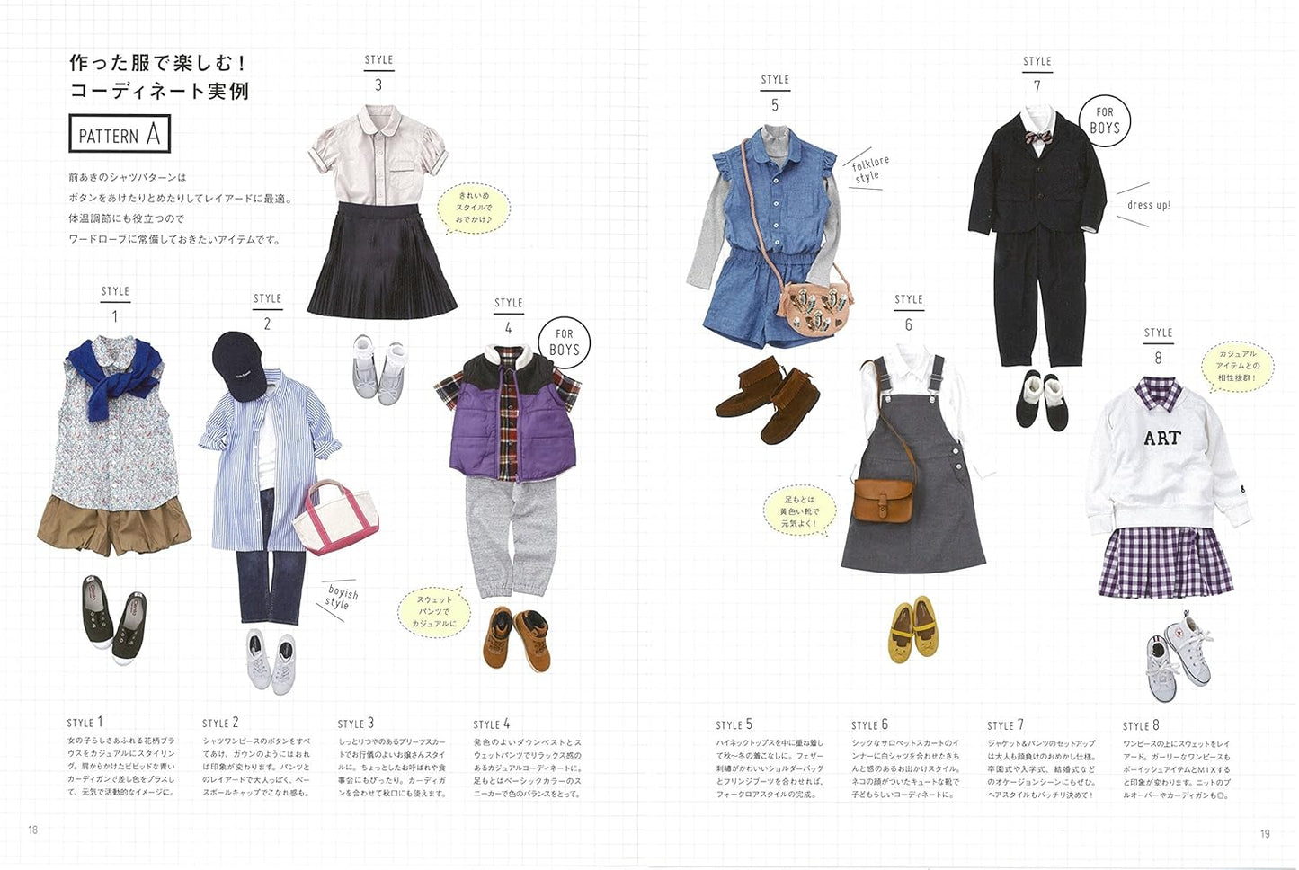 Kana's Standard Wardrobe for Kids II - Japanese Craft Book