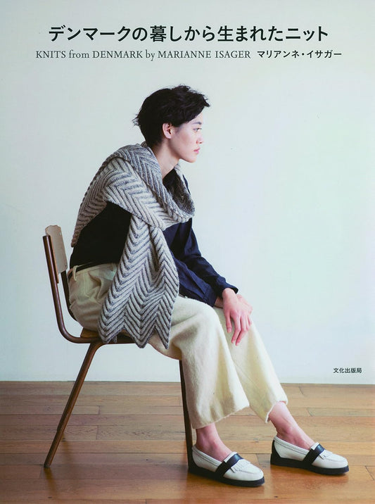 Knits from Denmark by Marianne Isager - Japanese Craft Pattern Book MM