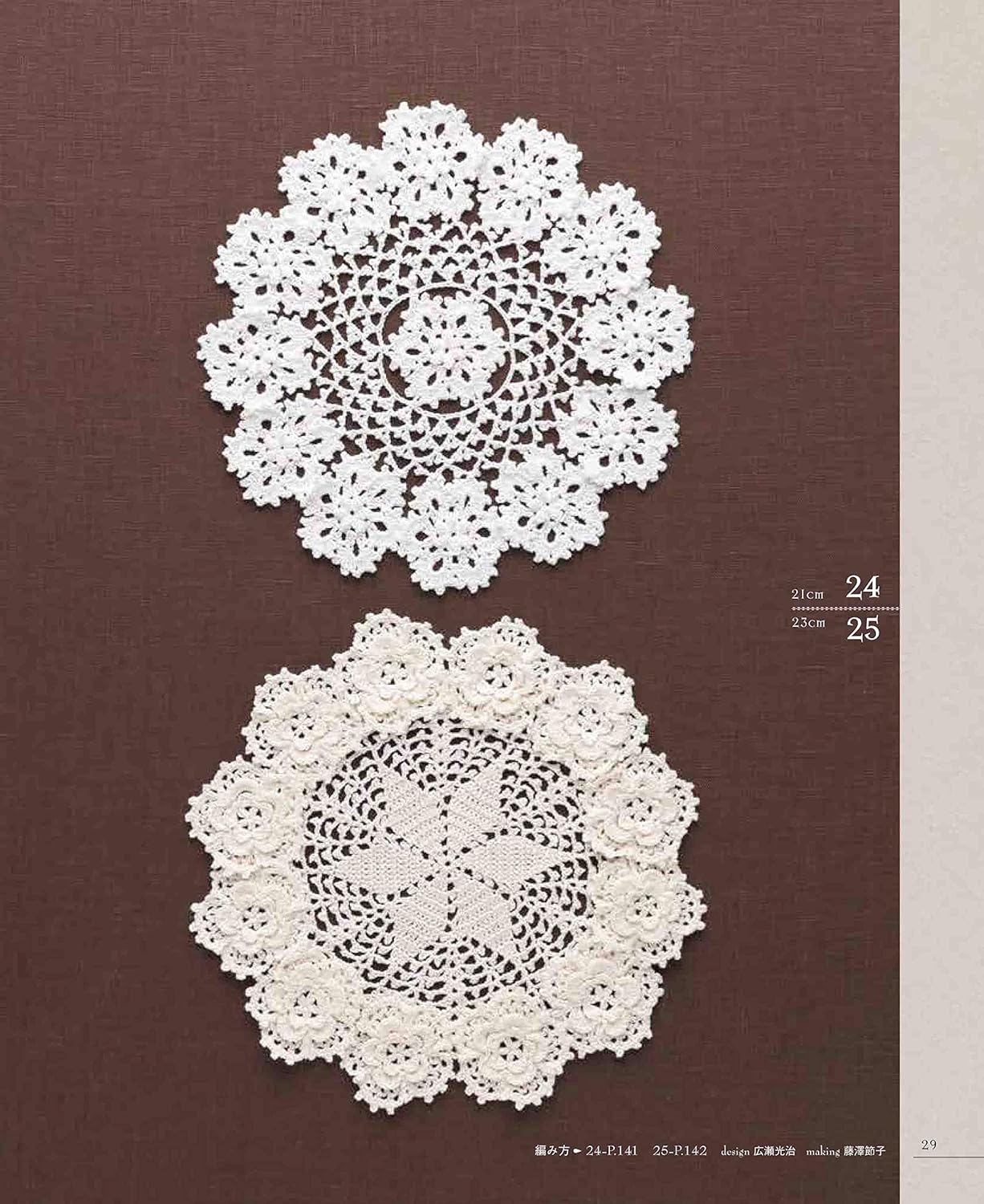 Crocheted Complete Works Lace 143 -  Japanese Craft Book