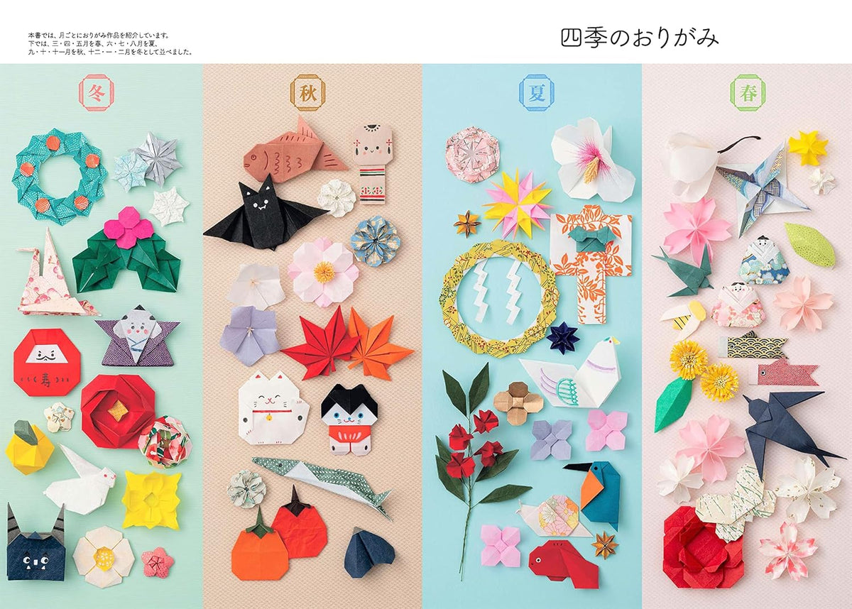 Seasonal Cute Origami Gifts  - Japanese Craft Book