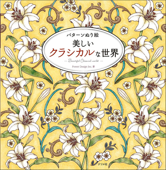 Timeless Beauty: A Classical Pattern Coloring Book - Japanese Coloring Book