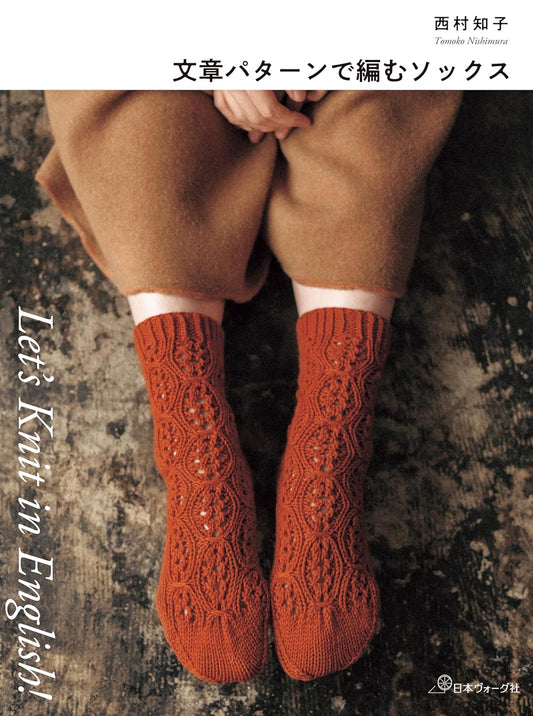 Let's Knit in English and make socks  - Japanese Craft Book